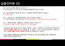좋은 우유의 기준, 서울우유 - 서울우유,서울우유마케팅,서울우유기업분석,우유마케팅.PPT자료 7페이지