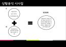 좋은 우유의 기준, 서울우유 - 서울우유,서울우유마케팅,서울우유기업분석,우유마케팅.PPT자료 13페이지