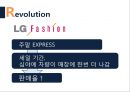 한국섬유기업 - 섬유기업,엘지패션,제일모직,코오롱,마케팅,브랜드,브랜드마케팅,기업,서비스마케팅,글로벌,경영,시장,사례,swot,stp,4p.PPT자료 19페이지