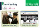 한국섬유기업 - 섬유기업,엘지패션,제일모직,코오롱,마케팅,브랜드,브랜드마케팅,기업,서비스마케팅,글로벌,경영,시장,사례,swot,stp,4p.PPT자료 23페이지