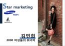 한국섬유기업 - 섬유기업,엘지패션,제일모직,코오롱,마케팅,브랜드,브랜드마케팅,기업,서비스마케팅,글로벌,경영,시장,사례,swot,stp,4p.PPT자료 38페이지