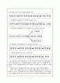 서울우유의 유통갈등에 대한 해결방안 10페이지