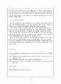 서울우유의 유통갈등에 대한 해결방안 24페이지