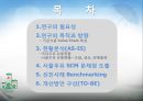 유제품의 SCM - 가공식품의 SCM (서울우유,우유마케팅,마케팅,브랜드,브랜드마케팅,기업,서비스마케팅,글로벌,경영,시장,사례,swot,stp,4p).PPT자료 2페이지