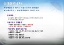 유제품의 SCM - 가공식품의 SCM (서울우유,우유마케팅,마케팅,브랜드,브랜드마케팅,기업,서비스마케팅,글로벌,경영,시장,사례,swot,stp,4p).PPT자료 10페이지