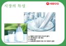 서울우유 - 상황 분석, 시장, 고객 분석, 경쟁사 캠페인 분석, 자사 캠페인, 배경, 목표, 컨셉, 전략.PPT자료 7페이지