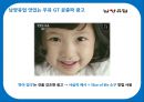 서울우유 - 상황 분석, 시장, 고객 분석, 경쟁사 캠페인 분석, 자사 캠페인, 배경, 목표, 컨셉, 전략.PPT자료 13페이지
