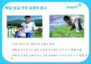 서울우유 - 상황 분석, 시장, 고객 분석, 경쟁사 캠페인 분석, 자사 캠페인, 배경, 목표, 컨셉, 전략.PPT자료 19페이지