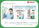 서울우유 - 상황 분석, 시장, 고객 분석, 경쟁사 캠페인 분석, 자사 캠페인, 배경, 목표, 컨셉, 전략.PPT자료 42페이지