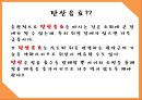 언제 닥칠 지 모르는 소화불량 ! 지식 만이 살길이다!! (성인소화불량,소화불량,소화불량사례,소화불량분석).PPT자료 5페이지