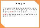 언제 닥칠 지 모르는 소화불량 ! 지식 만이 살길이다!! (성인소화불량,소화불량,소화불량사례,소화불량분석).PPT자료 7페이지