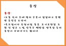 언제 닥칠 지 모르는 소화불량 ! 지식 만이 살길이다!! (성인소화불량,소화불량,소화불량사례,소화불량분석).PPT자료 19페이지