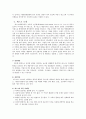 세스코마케팅전략,세스코중국시장진출,해충방제시장,중국의해충방제시장,세스코기업분석 4페이지
