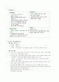 세스코마케팅전략,세스코중국시장진출,해충방제시장,중국의해충방제시장,세스코기업분석 6페이지