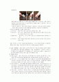 세스코마케팅전략,세스코중국시장진출,해충방제시장,중국의해충방제시장,세스코기업분석 11페이지