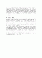 세스코마케팅전략,세스코중국시장진출,해충방제시장,중국의해충방제시장,세스코기업분석 23페이지