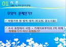 성폭력 조장하는 한국사회 [법 규정과 사례를 중심으로 한 성폭행 피해자가 겪는 2차 피해 및 잘못된 법 규정과 인식에 대한 조사] (성폭력 조장하는 한국사회,성폭력사례,성차별문제,성폭력범죄,공소시효).PPT자료 4페이지