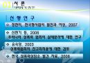 성폭력 조장하는 한국사회 [법 규정과 사례를 중심으로 한 성폭행 피해자가 겪는 2차 피해 및 잘못된 법 규정과 인식에 대한 조사] (성폭력 조장하는 한국사회,성폭력사례,성차별문제,성폭력범죄,공소시효).PPT자료 5페이지
