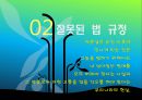 성폭력 조장하는 한국사회 [법 규정과 사례를 중심으로 한 성폭행 피해자가 겪는 2차 피해 및 잘못된 법 규정과 인식에 대한 조사] (성폭력 조장하는 한국사회,성폭력사례,성차별문제,성폭력범죄,공소시효).PPT자료 6페이지