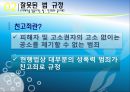 성폭력 조장하는 한국사회 [법 규정과 사례를 중심으로 한 성폭행 피해자가 겪는 2차 피해 및 잘못된 법 규정과 인식에 대한 조사] (성폭력 조장하는 한국사회,성폭력사례,성차별문제,성폭력범죄,공소시효).PPT자료 7페이지