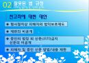 성폭력 조장하는 한국사회 [법 규정과 사례를 중심으로 한 성폭행 피해자가 겪는 2차 피해 및 잘못된 법 규정과 인식에 대한 조사] (성폭력 조장하는 한국사회,성폭력사례,성차별문제,성폭력범죄,공소시효).PPT자료 10페이지