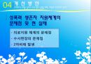 성폭력 조장하는 한국사회 [법 규정과 사례를 중심으로 한 성폭행 피해자가 겪는 2차 피해 및 잘못된 법 규정과 인식에 대한 조사] (성폭력 조장하는 한국사회,성폭력사례,성차별문제,성폭력범죄,공소시효).PPT자료 22페이지