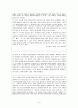 성폭력아동,아동성폭력,성폭력아동의정의,성폭력아동의현황,성폭력아동의사례,아동성폭력,아동성폭력의현황,아동성폭력의사례 5페이지
