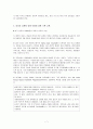 성폭력아동,아동성폭력,성폭력아동의정의,성폭력아동의현황,성폭력아동의사례,아동성폭력,아동성폭력의현황,아동성폭력의사례 8페이지
