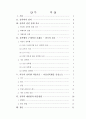 성폭력,성폭행,성인성폭행,근친성폭행,장애인성폭행,조두순사건,은지사건,밀양ㅇ여중생,우성유치원,성폭력사례,아동성폭행,성폭력 처벌 사례와 기준 2페이지