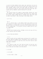 성폭력,성폭행,성인성폭행,근친성폭행,장애인성폭행,조두순사건,은지사건,밀양ㅇ여중생,우성유치원,성폭력사례,아동성폭행,성폭력 처벌 사례와 기준 6페이지