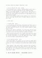 성폭력,성폭행,성인성폭행,근친성폭행,장애인성폭행,조두순사건,은지사건,밀양ㅇ여중생,우성유치원,성폭력사례,아동성폭행,성폭력 처벌 사례와 기준 8페이지