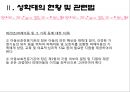 성학대현황,아동성폭력,아동성폭력원인,아동성폭력문제점,아동성폭력법,아동성폭력사례,아동성폭력현황,성범죄자,성폭력,성추행,성희롱,성학대,성학대사례.PPT자료 8페이지