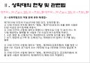 성학대현황,아동성폭력,아동성폭력원인,아동성폭력문제점,아동성폭력법,아동성폭력사례,아동성폭력현황,성범죄자,성폭력,성추행,성희롱,성학대,성학대사례.PPT자료 9페이지