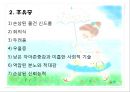 성학대현황,아동성폭력,아동성폭력원인,아동성폭력문제점,아동성폭력법,아동성폭력사례,아동성폭력현황,성범죄자,성폭력,성추행,성희롱,성학대,성학대사례.PPT자료 14페이지