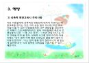 성학대현황,아동성폭력,아동성폭력원인,아동성폭력문제점,아동성폭력법,아동성폭력사례,아동성폭력현황,성범죄자,성폭력,성추행,성희롱,성학대,성학대사례.PPT자료 15페이지