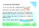 성학대현황,아동성폭력,아동성폭력원인,아동성폭력문제점,아동성폭력법,아동성폭력사례,아동성폭력현황,성범죄자,성폭력,성추행,성희롱,성학대,성학대사례.PPT자료 16페이지