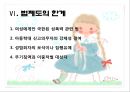 성학대현황,아동성폭력,아동성폭력원인,아동성폭력문제점,아동성폭력법,아동성폭력사례,아동성폭력현황,성범죄자,성폭력,성추행,성희롱,성학대,성학대사례.PPT자료 22페이지