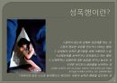 성폭행 - 성폭행이란,성폭행원인,성폭행영향,데이트성폭행,고대생성폭행,미군성폭행,아동성폭행,장애인성폭행,성범죄자신상공개.PPT자료 5페이지