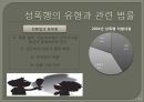 성폭행 - 성폭행이란,성폭행원인,성폭행영향,데이트성폭행,고대생성폭행,미군성폭행,아동성폭행,장애인성폭행,성범죄자신상공개.PPT자료 11페이지