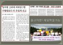 성폭행 - 성폭행이란,성폭행원인,성폭행영향,데이트성폭행,고대생성폭행,미군성폭행,아동성폭행,장애인성폭행,성범죄자신상공개.PPT자료 16페이지