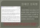 성폭행 - 성폭행이란,성폭행원인,성폭행영향,데이트성폭행,고대생성폭행,미군성폭행,아동성폭행,장애인성폭행,성범죄자신상공개.PPT자료 26페이지