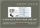 성폭행 - 성폭행이란,성폭행원인,성폭행영향,데이트성폭행,고대생성폭행,미군성폭행,아동성폭행,장애인성폭행,성범죄자신상공개.PPT자료 32페이지