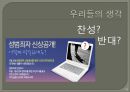 성폭행 - 성폭행이란,성폭행원인,성폭행영향,데이트성폭행,고대생성폭행,미군성폭행,아동성폭행,장애인성폭행,성범죄자신상공개.PPT자료 33페이지