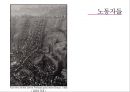 세바스티앙 살가도(Sebastiao Salgado) - 살가도작품및특징,살가도사진작품,다큐멘터리사진.PPT자료 14페이지