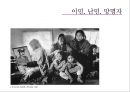 세바스티앙 살가도(Sebastiao Salgado) - 살가도작품및특징,살가도사진작품,다큐멘터리사진.PPT자료 19페이지