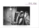 세바스티앙 살가도(Sebastiao Salgado) - 살가도작품및특징,살가도사진작품,다큐멘터리사진.PPT자료 24페이지