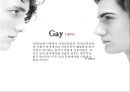 [패션과 사회] Fashion of 성소수자 (성적소수자분석,레즈비언,게이,성소수자,성적소수자의패션).PPT자료 6페이지