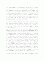심리학의 이해 - 일상생활 속의 사건이나 현상을 선택하여 심리학적 원리나 지식을 적용해서 해석하고 설명 2페이지
