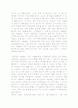 심리학의 이해 - 일상생활 속의 사건이나 현상을 선택하여 심리학적 원리나 지식을 적용해서 해석하고 설명 4페이지