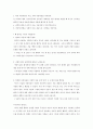 미녀와 야수 (기독교적 관점으로) 2페이지